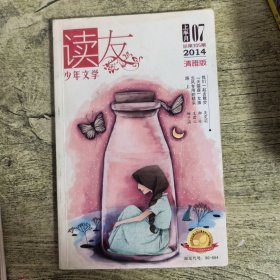 读友