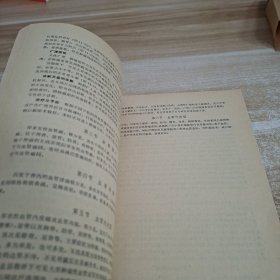临床骨科学 肿瘤3