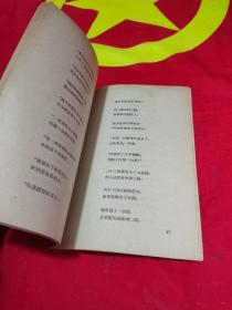 王贵与李香香