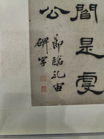 晚清民国，篆刻名家，丁二仲，书法四屏