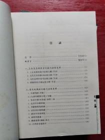 中国报刊法制发展史：古代卷、史料卷、现代卷、当代卷、（全四卷）