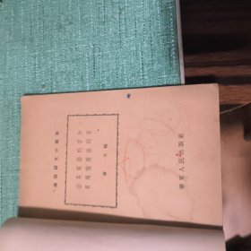 容易高错的字和有処程法的字