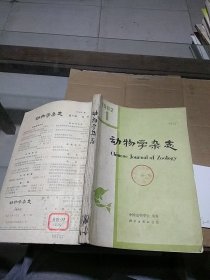 动物学杂志 1982.1-6