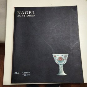 nagel auktionen纳格尔拍卖手册 瓷器 鼻烟 家具 佛像 唐卡等