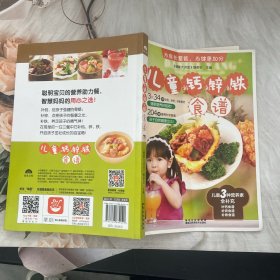 儿童补钙、补锌、补铁食谱