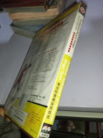 山西传统形意拳系列·浑元形意拳实用技击 DVD 张希贵