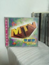 中国MTV 原人原唱