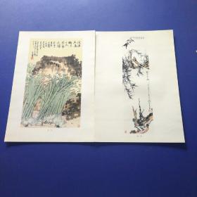 潘天寿画选 （ 1979一版一印，8开带涵套20张全套，实物拍图，涵套有破损如图，内20张画好品）