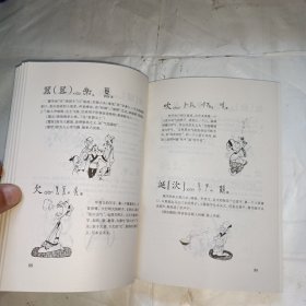 汉语字源字典（图解本）