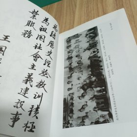 热河革命史1919~1955。上下册，签名本