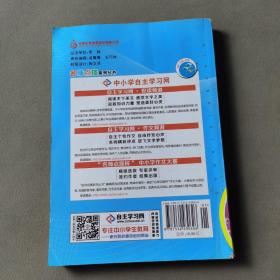 名师点拨系列丛书 名师点拨课课通教材全解析：英语（六年级上 6A 配新课标江苏版）