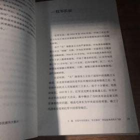 100个词读懂中国共产党与中华民族伟大复兴/读懂中国共产党丛书（书有污渍）