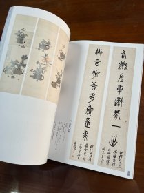 吴昌硕の世界 生诞180年纪念 日本东京国立博物馆