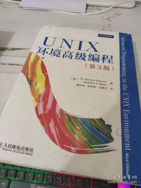 UNIX环境高级编程（第3版）