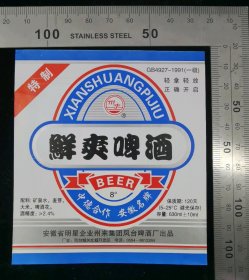 酒标:早期特制州来一鲜爽啤酒酒标05,安徽,身标,630ml,8度P酒精,9.2×10.2厘米,gyx22300.29