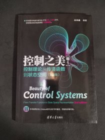控制之美（卷1）