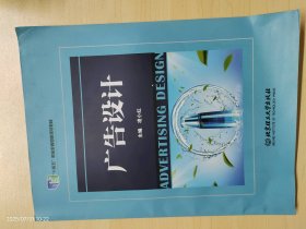 广告设计凌小红9787576302363