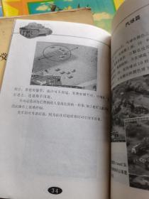 游戏说明书：突袭11说明书，