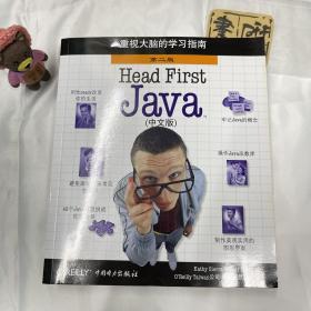 Head First Java（中文版）