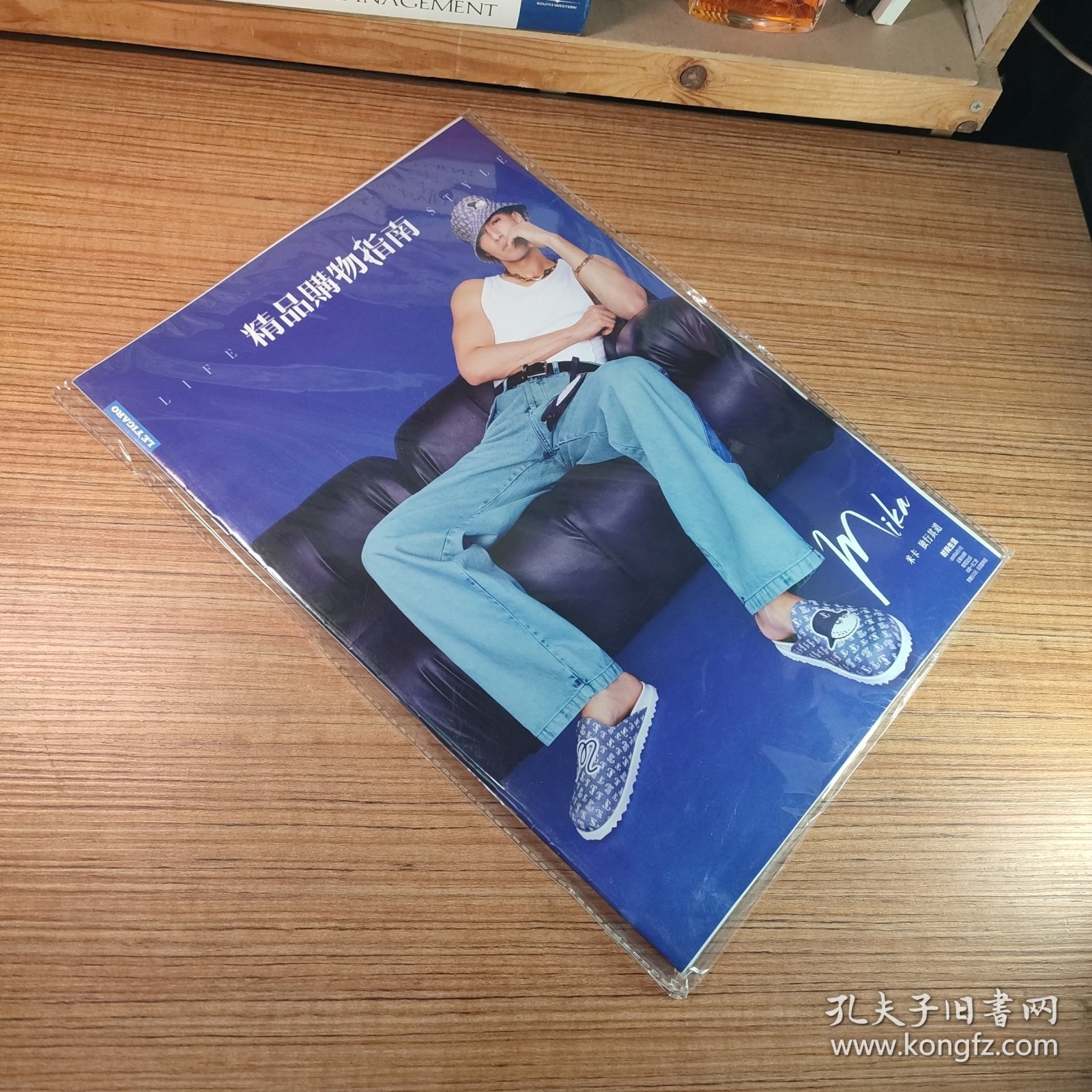 精品购物指南2024年4月1日 总第2525期 封面/米卡 蔡文静（本期一刊2册）（整本售）