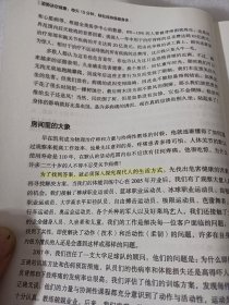 姿势决定健康 每天15分钟 轻松保持强健身体