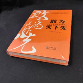 敢为天下先：中建三局50年发展解码