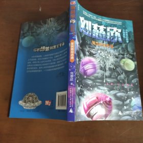 爱因斯坦赤道