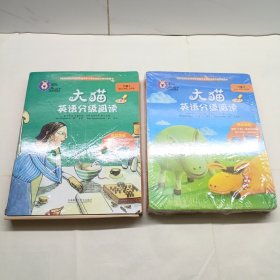 大猫英语分级阅读六级1(适合小学四.五年级)(6册读物+1册指导 光盘一张) + 大猫英语分级阅读六级2(适合小学四.五年级)(7册读物+1册指导 光盘一张 全新未拆封) 2套合售