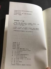 仙骨佛心：家具、紫砂与明清文人（增订版）（无书皮污渍瑕疵如图）