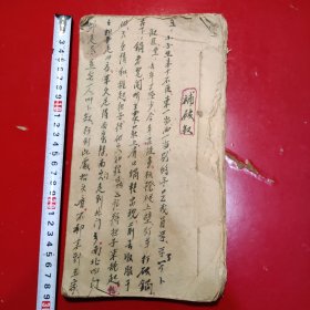 戏曲钞写本，1、補破缸，2、花园比武，3、萬寿山（全部）