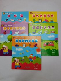 牛牛创意手工故事精华集（5本合售）