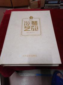 钢琴艺术合订本2007年【下】