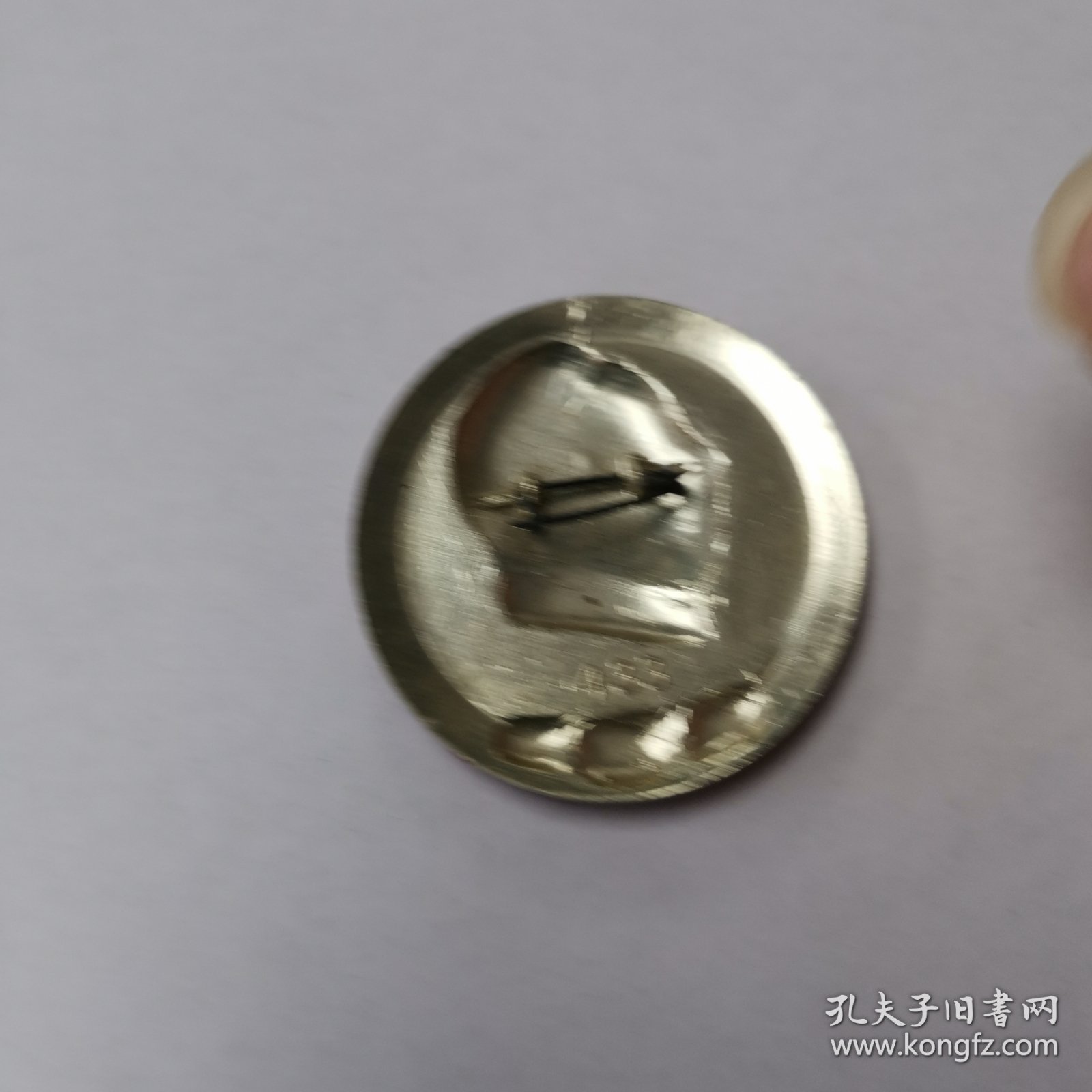 毛主席纪念章 （背面：433）