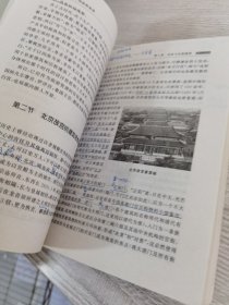 高等院校旅游专业系列教材：新编中国旅游地理（第3版）