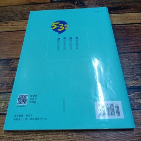 2020曲一线科学备考·53语文：中考作文