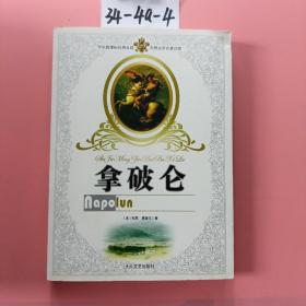 汤姆叔叔的小屋：世界名著书系