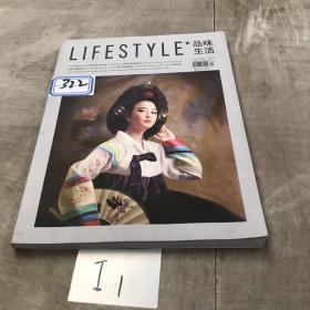 南腔北调 Lifestyle 品味生活2017年总第434期