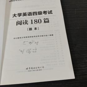 大学英语四级考试阅读180篇题本