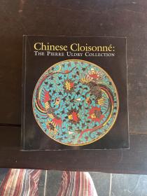 Chinese Cloisonne: The Pierre Uldry Collection 皮埃尔•乌德瑞收藏中国掐丝珐琅器  英文版 Chinesisches Cloisonné The Pierre Uldry Collection