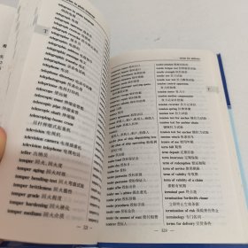 英汉船舶词典