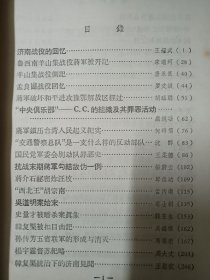 孟良崮戰(zhàn)役回顧