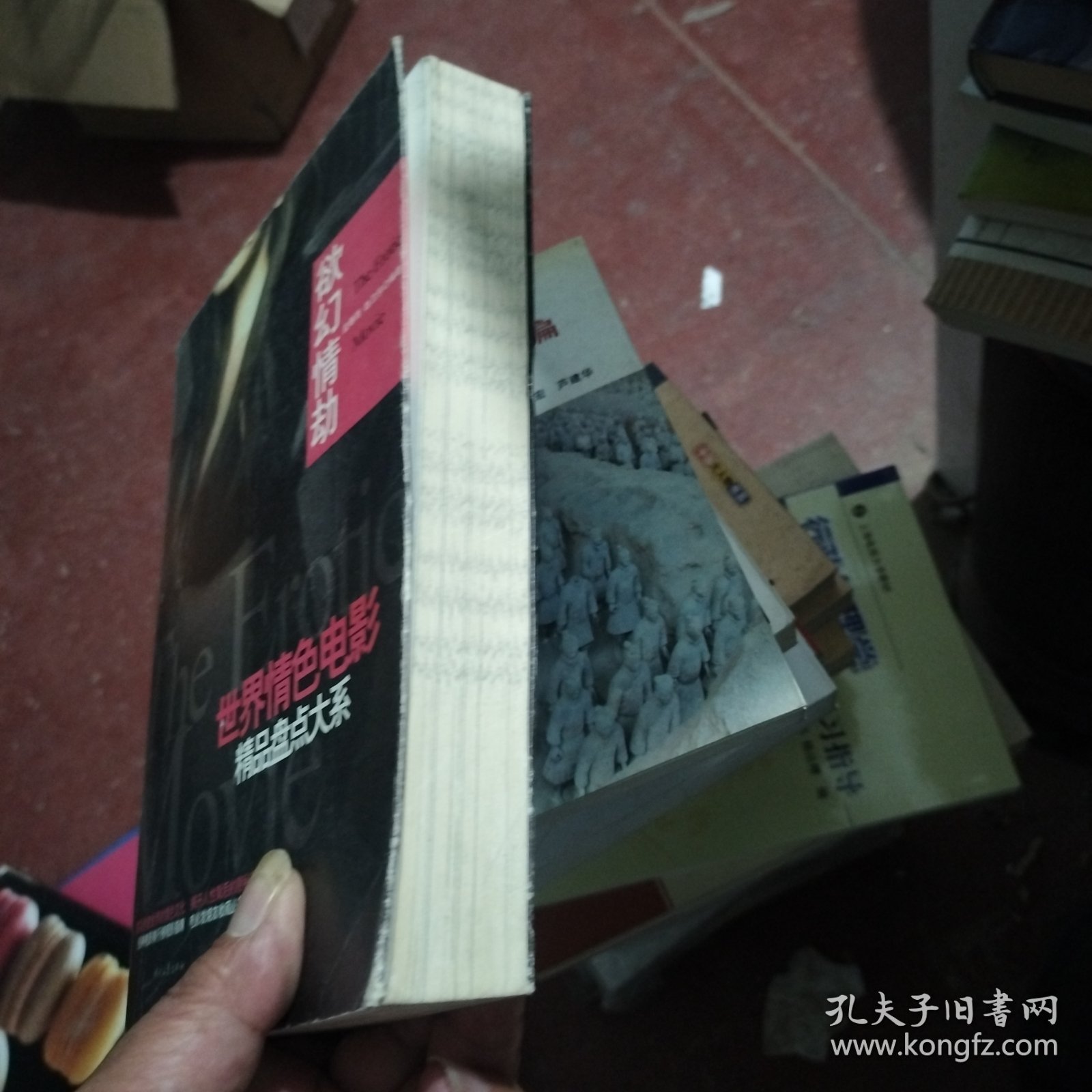 欲幻情劫