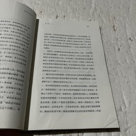 武志红导读版：我们内心的冲突