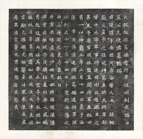 2457北魏元慧墓志铭。纸本大小72*70厘米。宣纸艺术微喷复制。