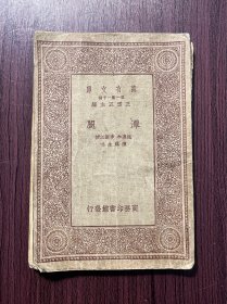 民國原版武術(shù)《譚腿》一冊全，照片版的第一次見，趙連和、李振江授，陳鐵生述