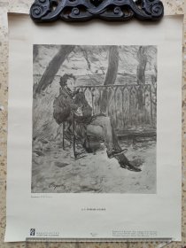 1959年出版的俄罗斯名画《诗人普西金》.