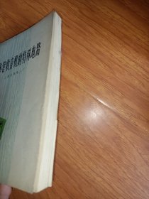 晶体管收音机的特殊电路