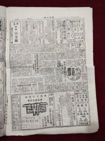新民主报1951年6月19日兰市兰州一粒丹平热散保肠丸清顺散药品广告宁子祥郑广轩三才救苦丹药品广告郭象离天津河南许昌广州魏德迈