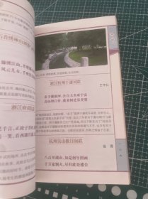 对联(新版)