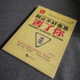 别让不好意思害了你